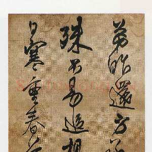 明代王铎《草书临帖》轴，清顺治四年(丁亥1647年)绫本， 纵163cm，横51.5cm。北京故宫博物院藏