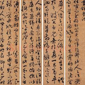 明代文彭《草书十二屏》