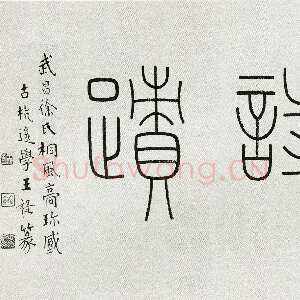 明代王守仁《行书咏良知四绝示冯子仁卷》洒金笺行书 29.5×1016cm 嘉靖七年(1528)湖北省博物馆藏