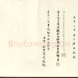 宋代赵构《临虞世南真草千字文卷》绢本 23.4×484.8cm 上海博物馆藏