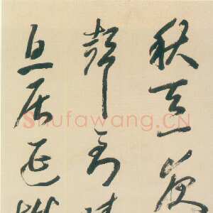 明代王守仁《行书唐人秋闺思一首诗轴》纸本行书 212×72.5cm 上海朵云轩藏