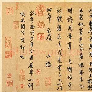 宋代李建中《土母帖》纸本行书 31.3×44.7cm 台北故宫博物院藏