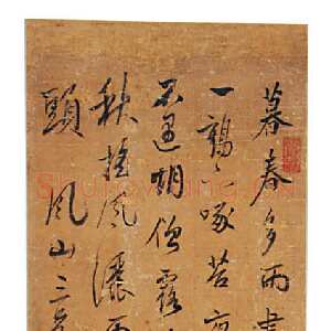 清代吴荣光《行书立轴》纸本 136×31cm 佛山市博物馆藏