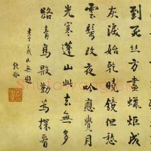 清代梁启超李商隐诗