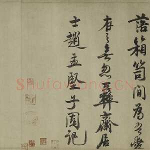 宋代赵孟坚《行书自书诗卷》纸本行书 33.6×575.2cm 宝祐甲寅(1254)上海博物馆藏