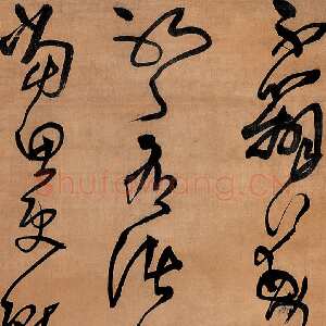 明代王铎《临张芝帖》轴 清顺治四年(丁亥1647年)绫本 草书 161.5×43.7cm 日本小林斗庵旧藏