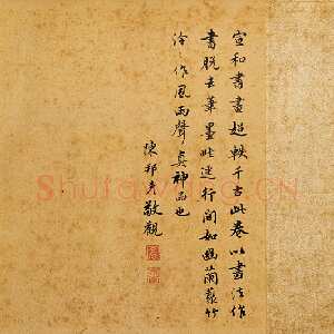 宋代赵佶《秾芳诗帖》卷 绢本 楷书 27.2×265.9cm 台北故宫博物院藏