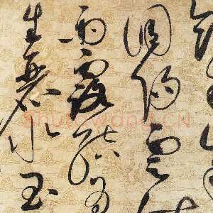 宋代赵佶《草书千字文》局部高清图片