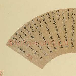 明代王穉登《行书七律三首诗扇》纸本行书 17.8×54cm 台北故宫博物院藏