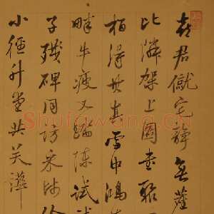 清代 王鸣盛 行书《行书七言律诗页》