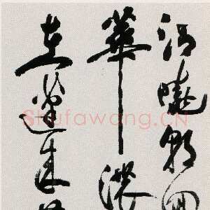 清代 王冏 行书《行书七绝诗轴》