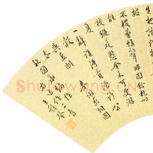 明代王穉登《自书诗扇页》纸本 行书 16.8×51.5cm，北京故宫博物院藏