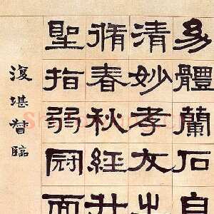 清代梁启超《隶书轴》