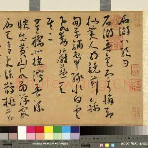 明代王宠《石湖八绝句卷》纸本行书 28.8×288.6cm 台北故宫博物院藏