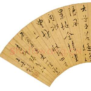 清代 王士祯 行书《行书扇面、行书旧作二首》