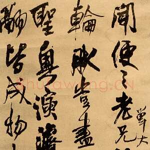 明代王铎《行书赠单大年家丈立轴》清顺治四年(丁亥1647年)。绫本 纵234cm，宽56cm。台湾何创时书法艺术馆藏
