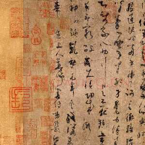 唐末五代时期杨凝式《神仙起居法》