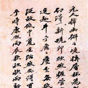 清代 吴历 行楷书《题画诗》