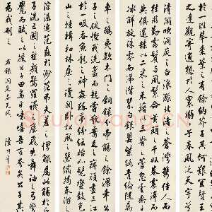 清代陆润庠《行书四屏》轴