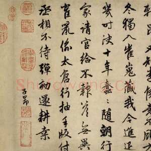 元代赵孟頫《昔寻李愿诗》卷 纸本，行书，纵30cm，横99.5cm。北京故宫博物院藏