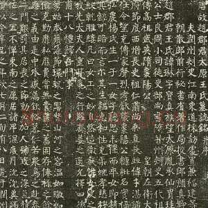 唐代颜真卿《王琳墓志》楷书 开元廿九年(741年)
