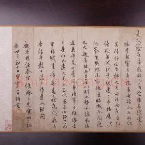 明代王守仁《自赣州上海日翁书》行书 48.5×25.7cm 正德十三年(1518)余姚博物馆藏