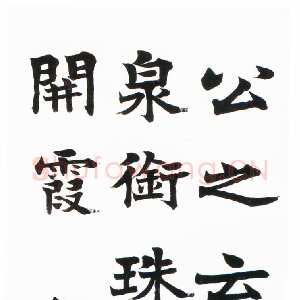 清代梁启超《赠允之楷书轴》楷书 124×31cm 嘉定博物馆藏