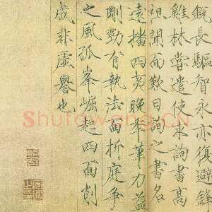 宋代赵佶《题欧阳询张翰帖后跋》纵25.1cm 北京故宫博物院藏