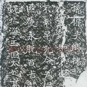龙门二十品之孙保造像记