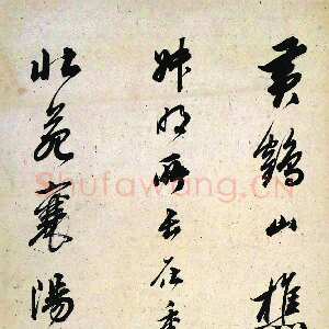 清代 吴锡麒 行书《行书王世贞论画轴》