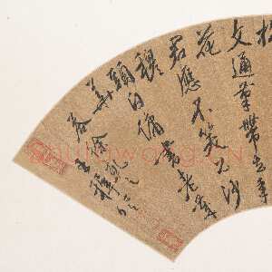 明代王穉登《 答徐乾之七律诗扇》金笺 行草书 18.1×51.4 cm，纽约大都会艺术博物馆藏