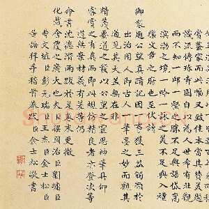元代黄公望 题《富春山居图》纸本行书 纵33cm 台北故宫博物院藏