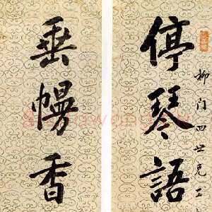 清代 许乃普 行书《行书七言联、行书六言联》