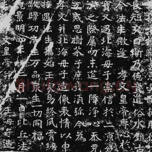 龙门二十品之法生造像记