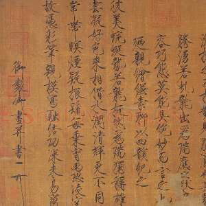 宋代赵佶《祥龙石图卷》绢本设色 53.8×127.5cm 北京故宫博物院藏