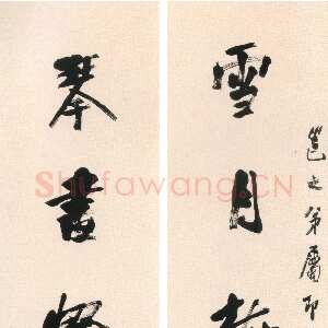 清代 虚谷 行书《行书六言联》