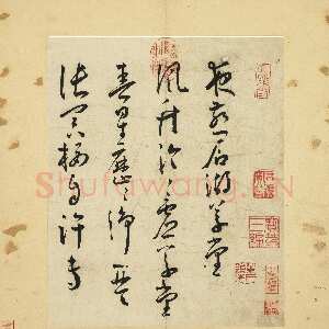 明代王宠《杂书帖》蝴蝶装册页 12开选6页 每页33.9x32.5 台北故宫博物院藏