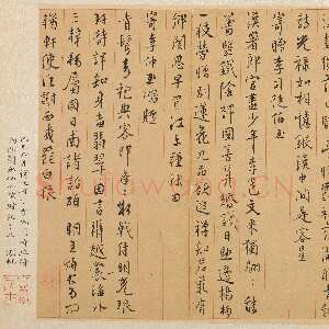 明代王穉登《行书南还诗册》上海博物馆藏
