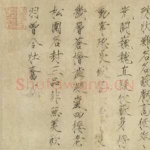 宋代赵佶《怪石诗帖》纸本 楷书 34.4×42.2cm 台北故宫博物院藏