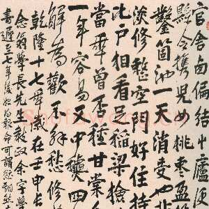 清代李鱓《行书七言诗四首轴》纸本行书 104.6×24.3cm 扬州市博物馆藏