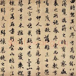 元代赵孟頫《秋兴赋》局部 纸本　纵25.7厘米 横284.3厘米 上海博物馆藏