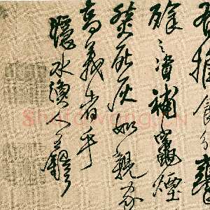 明代王铎《琅华馆卷之绝粮帖》绫本，25.3×144.2cm 四川省博物院藏