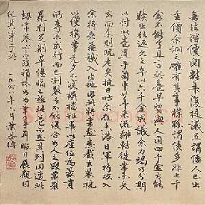 唐朝 高闲 草书《草书千字文残卷》