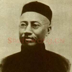 清代 严复 草书 行书《行书八言联、草书黄庭坚诗轴》