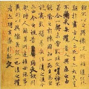 唐代虞世南《摹兰亭序》(传)卷 白麻纸 24.8×57.7厘米 北京故宫博物院藏