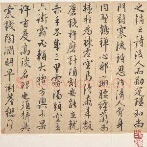 明代王穉登《行草书山水窟残稿》纸本 行草书 24.4×40.2 cm，纽约大都会艺术博物馆藏