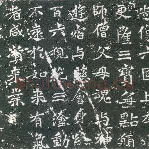 龙门二十品之比丘道匠造像题记