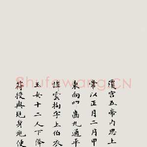 清代刘春霖《临唐人灵飞经》