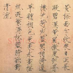 宋代赵佶《夏日诗帖》纸本 楷书 33.7×44.2cm 北京故宫博物院藏