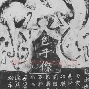 龙门二十品之杨大眼造像记